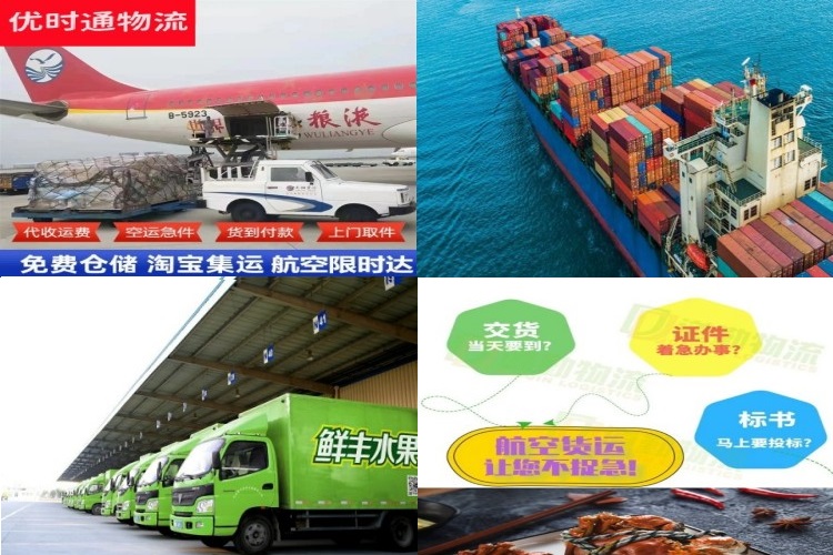 东平到保加利亚航空货运公司-东平到保加利亚物流专线